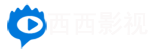 奈雪影院-电视剧免费观看-国产TV中文电视剧-免费视频在线观看